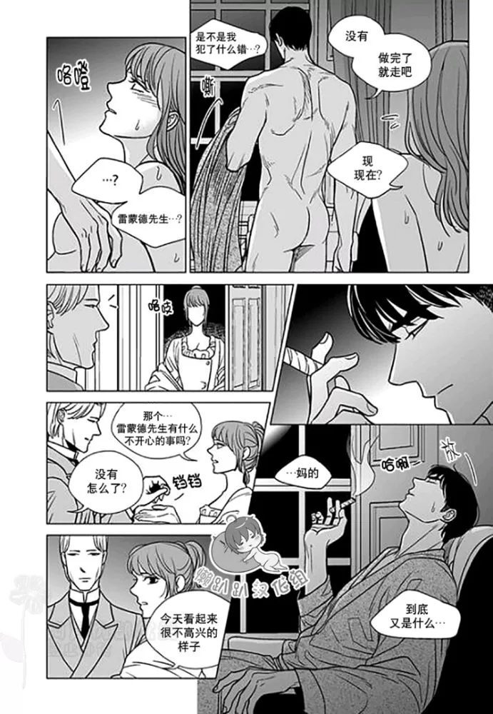 《代理画家》漫画最新章节 第22-25话 免费下拉式在线观看章节第【79】张图片