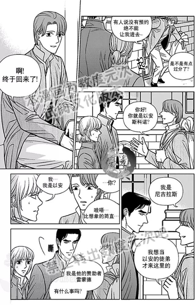 《代理画家》漫画最新章节 第22-25话 免费下拉式在线观看章节第【8】张图片