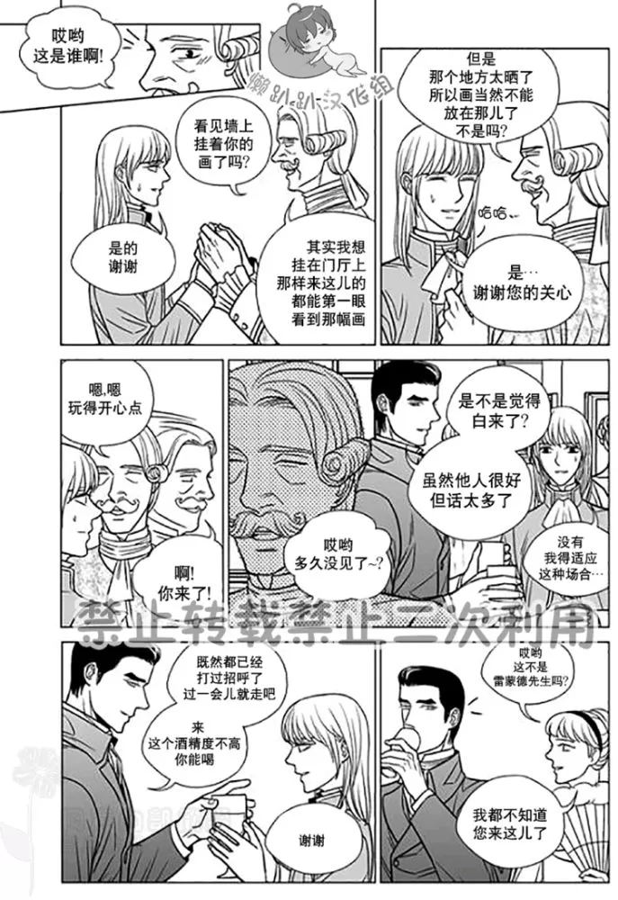 《代理画家》漫画最新章节 第22-25话 免费下拉式在线观看章节第【81】张图片