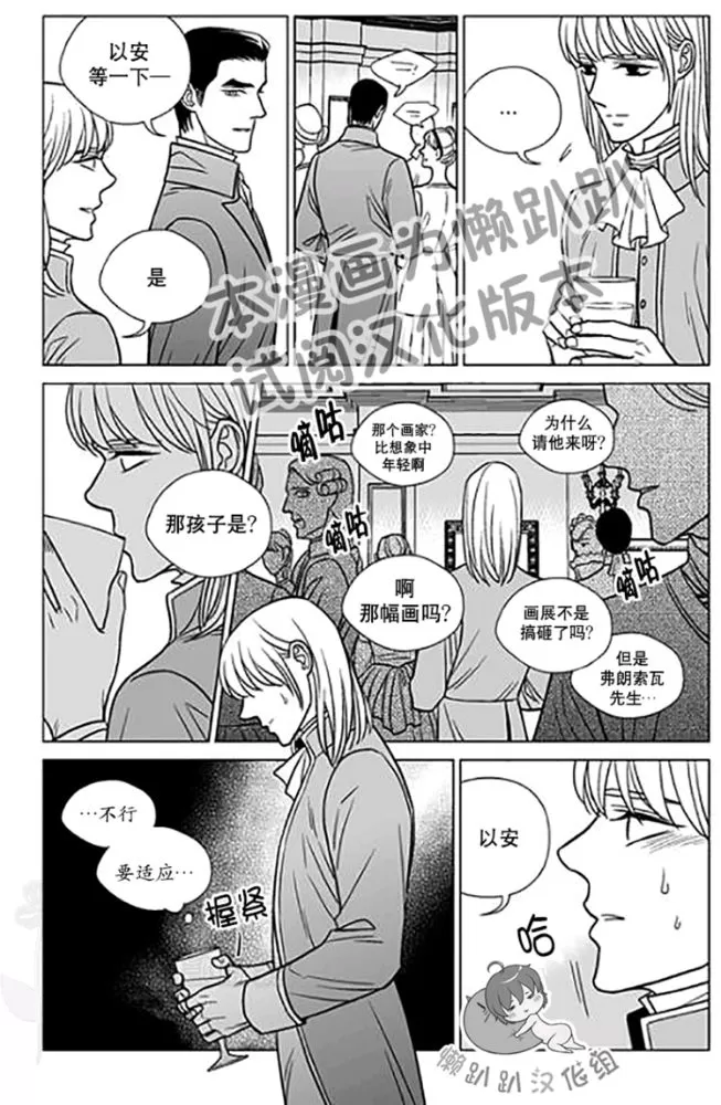 《代理画家》漫画最新章节 第22-25话 免费下拉式在线观看章节第【82】张图片