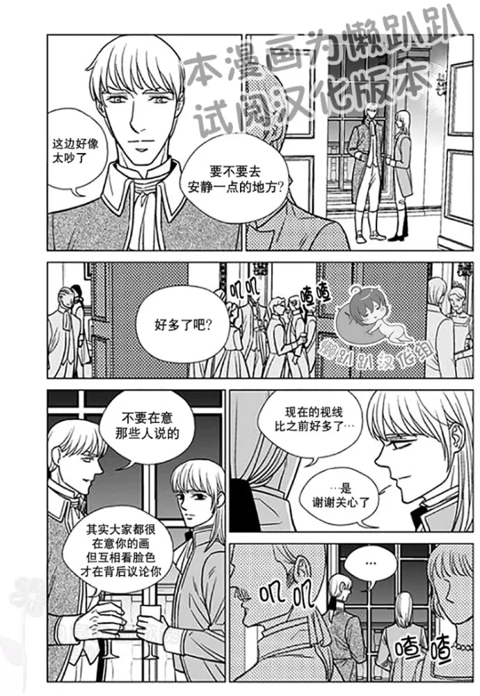 《代理画家》漫画最新章节 第22-25话 免费下拉式在线观看章节第【83】张图片