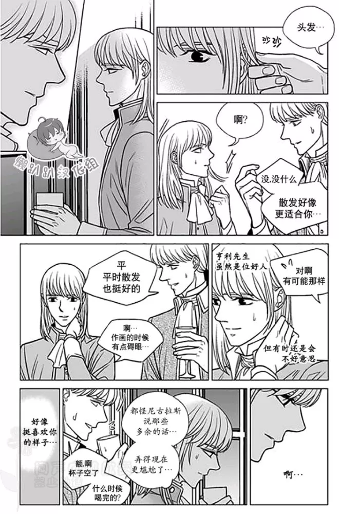 《代理画家》漫画最新章节 第22-25话 免费下拉式在线观看章节第【84】张图片