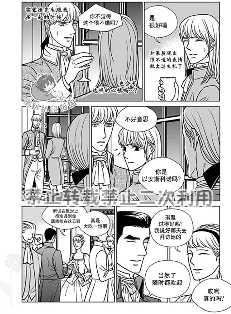 《代理画家》漫画最新章节 第22-25话 免费下拉式在线观看章节第【85】张图片