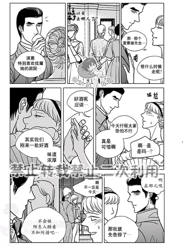 《代理画家》漫画最新章节 第22-25话 免费下拉式在线观看章节第【86】张图片