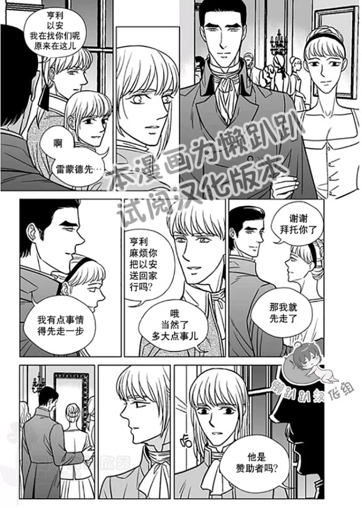 《代理画家》漫画最新章节 第22-25话 免费下拉式在线观看章节第【88】张图片