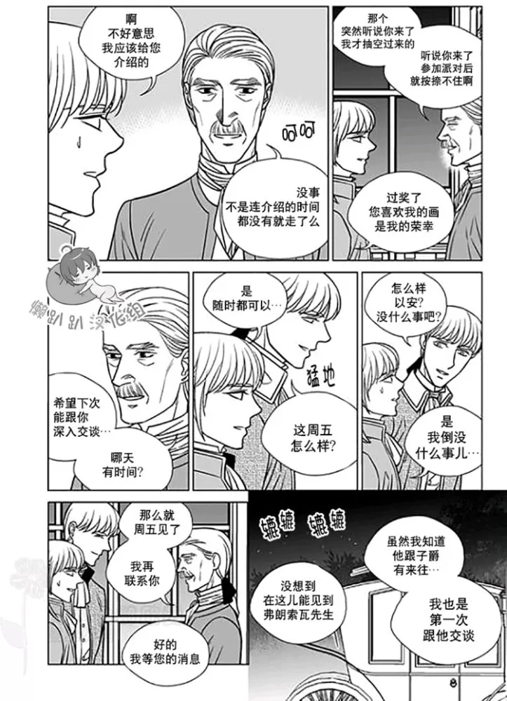 《代理画家》漫画最新章节 第22-25话 免费下拉式在线观看章节第【89】张图片