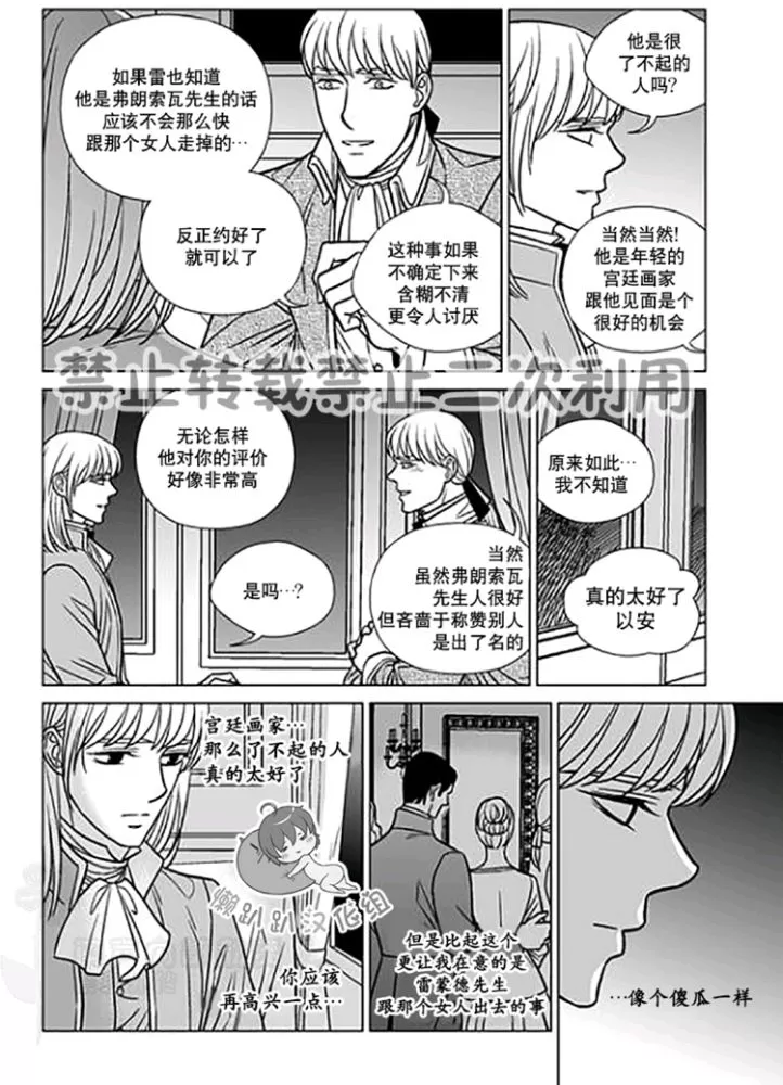 《代理画家》漫画最新章节 第22-25话 免费下拉式在线观看章节第【90】张图片