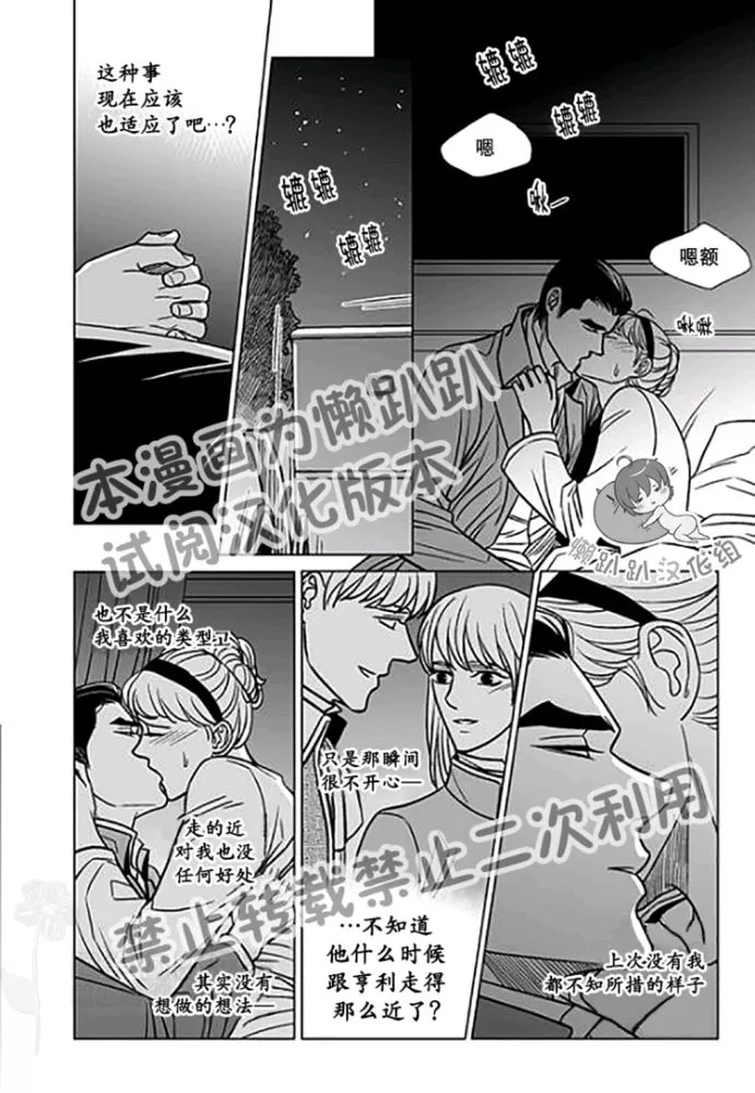 《代理画家》漫画最新章节 第22-25话 免费下拉式在线观看章节第【91】张图片