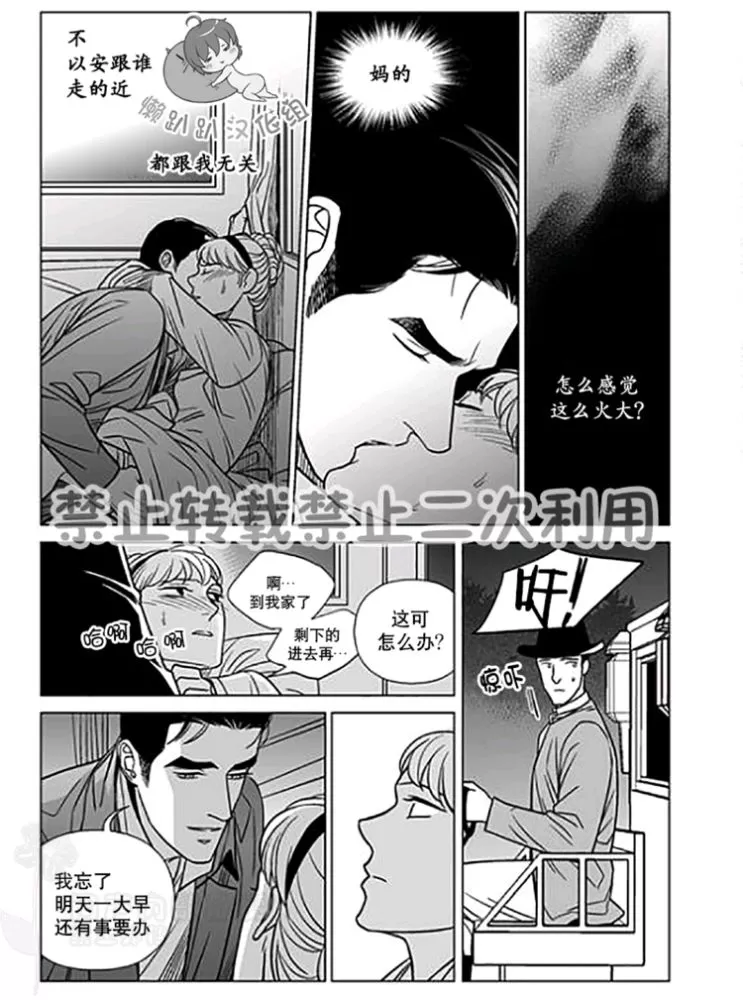 《代理画家》漫画最新章节 第22-25话 免费下拉式在线观看章节第【92】张图片