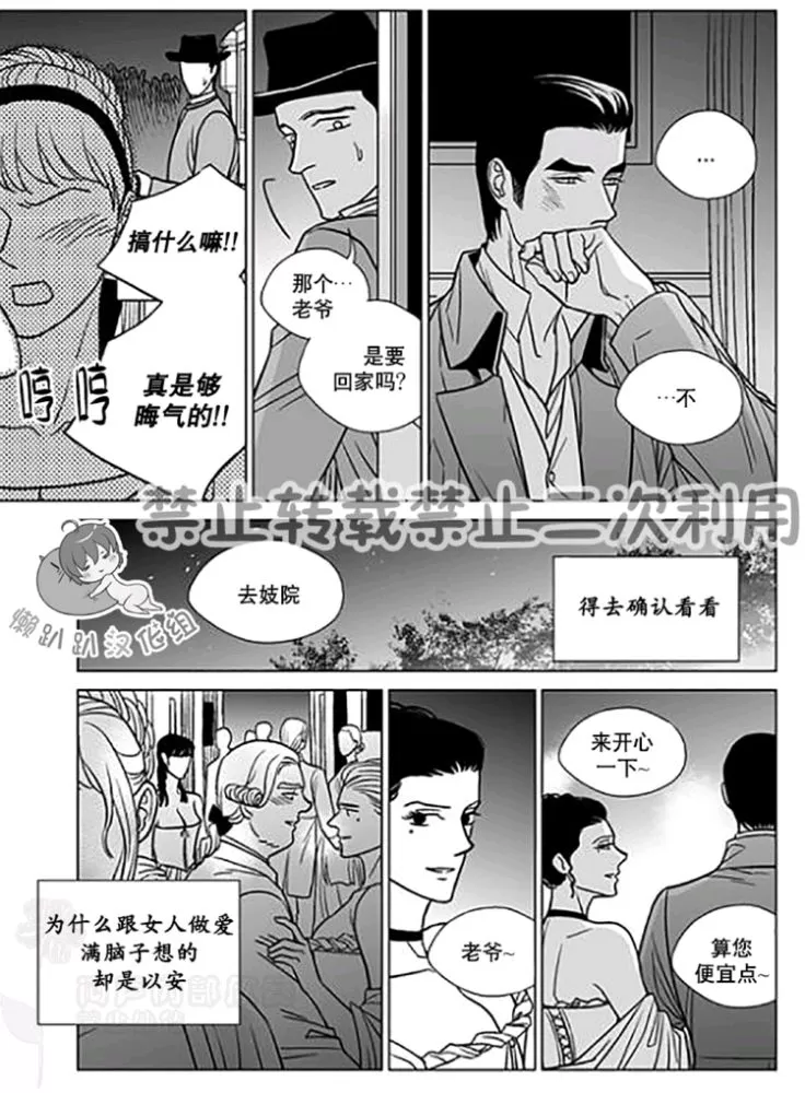 《代理画家》漫画最新章节 第22-25话 免费下拉式在线观看章节第【93】张图片