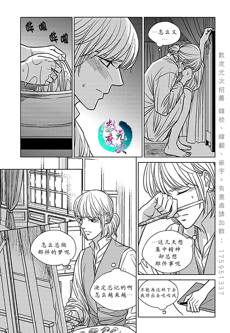 《代理画家》漫画最新章节 第21话 免费下拉式在线观看章节第【12】张图片