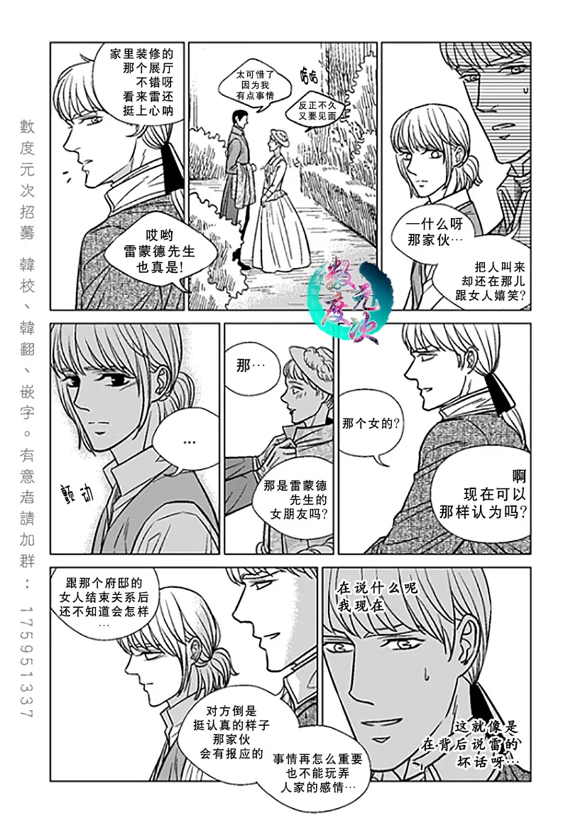 《代理画家》漫画最新章节 第21话 免费下拉式在线观看章节第【14】张图片