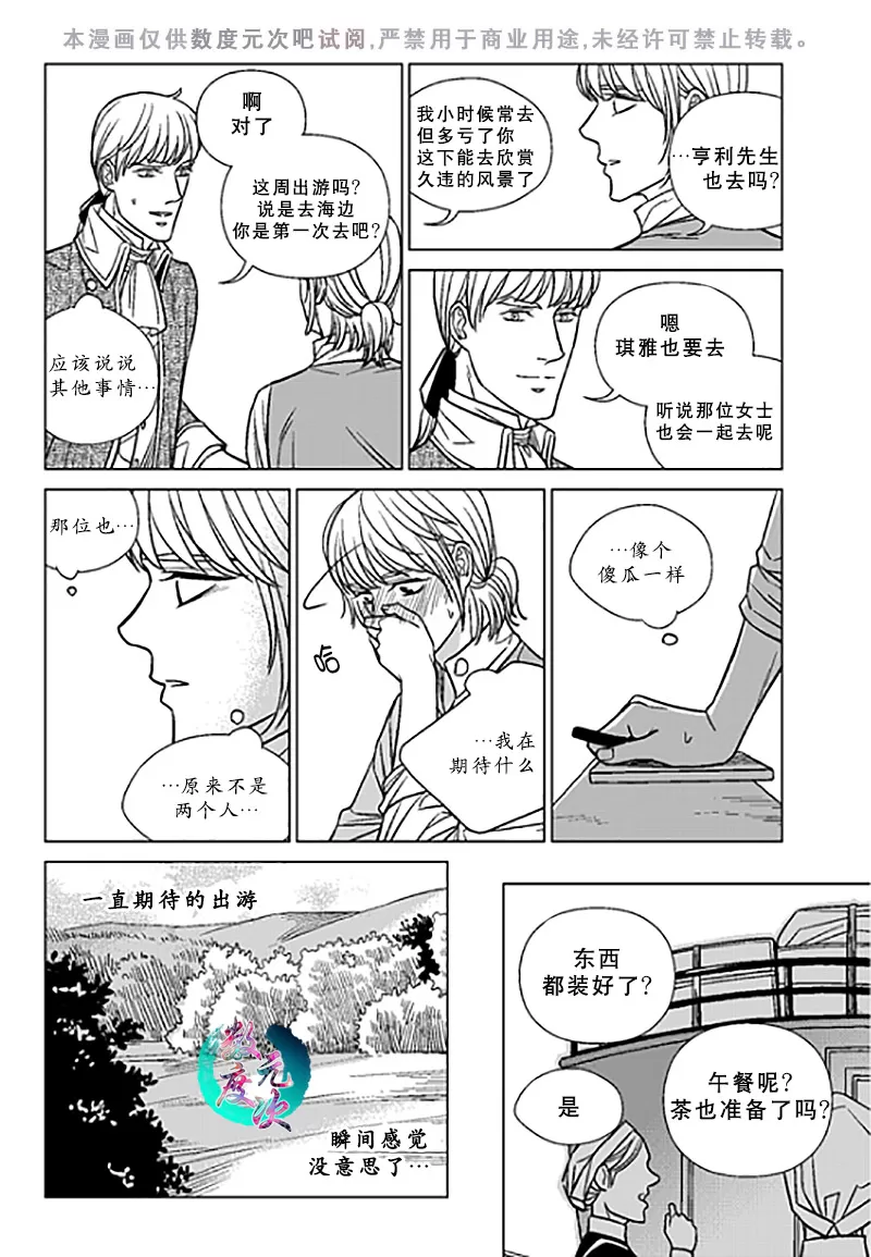 《代理画家》漫画最新章节 第21话 免费下拉式在线观看章节第【15】张图片