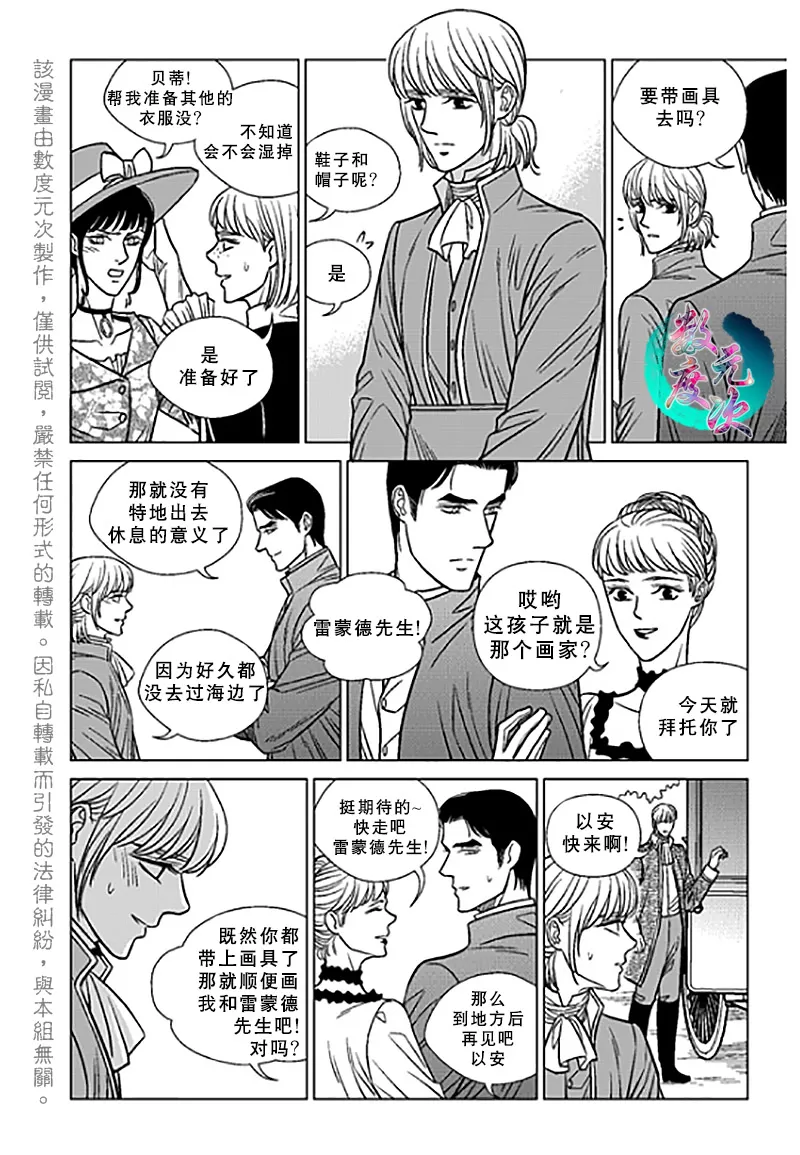 《代理画家》漫画最新章节 第21话 免费下拉式在线观看章节第【16】张图片