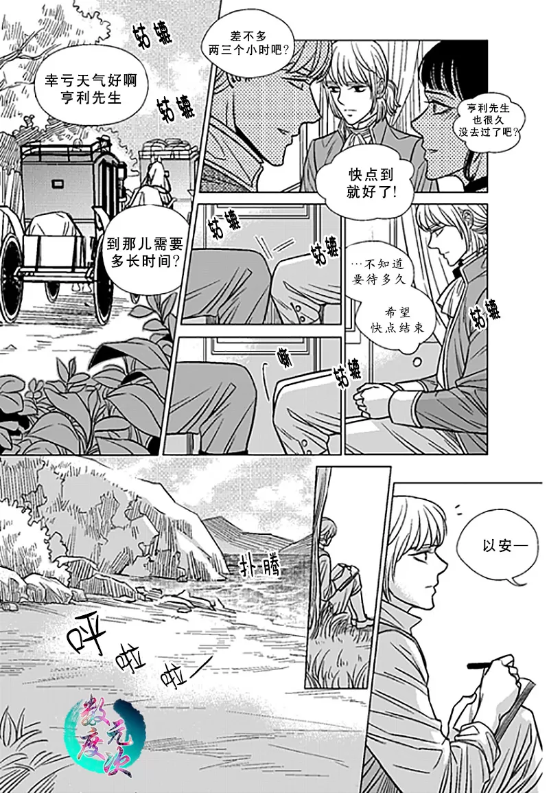 《代理画家》漫画最新章节 第21话 免费下拉式在线观看章节第【17】张图片