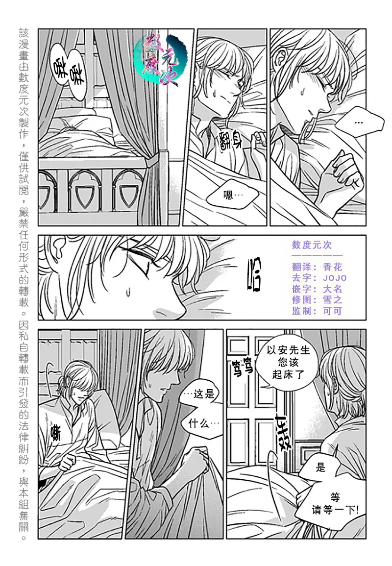 《代理画家》漫画最新章节 第21话 免费下拉式在线观看章节第【2】张图片