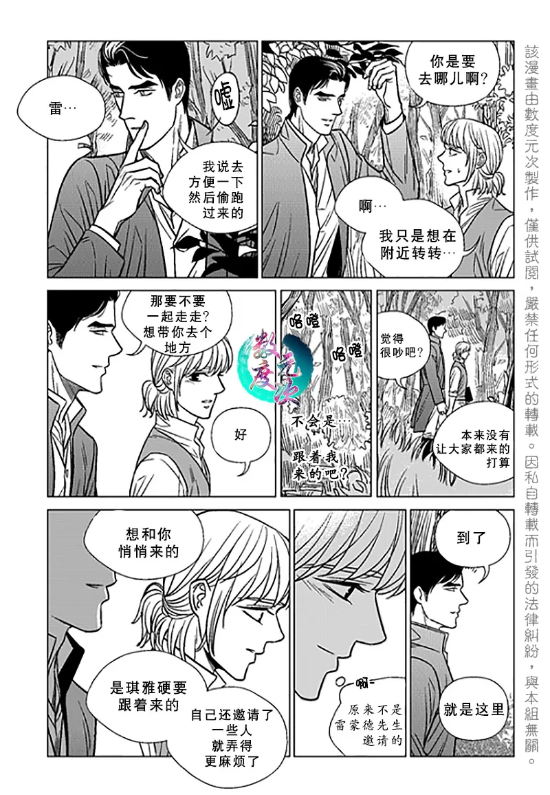 《代理画家》漫画最新章节 第21话 免费下拉式在线观看章节第【20】张图片