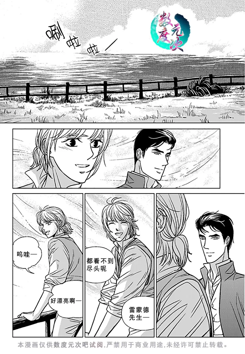 《代理画家》漫画最新章节 第21话 免费下拉式在线观看章节第【21】张图片