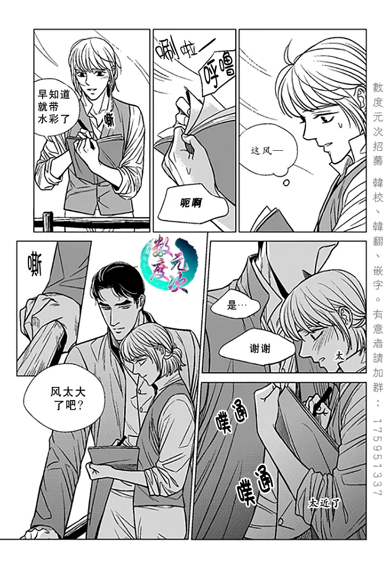 《代理画家》漫画最新章节 第21话 免费下拉式在线观看章节第【22】张图片