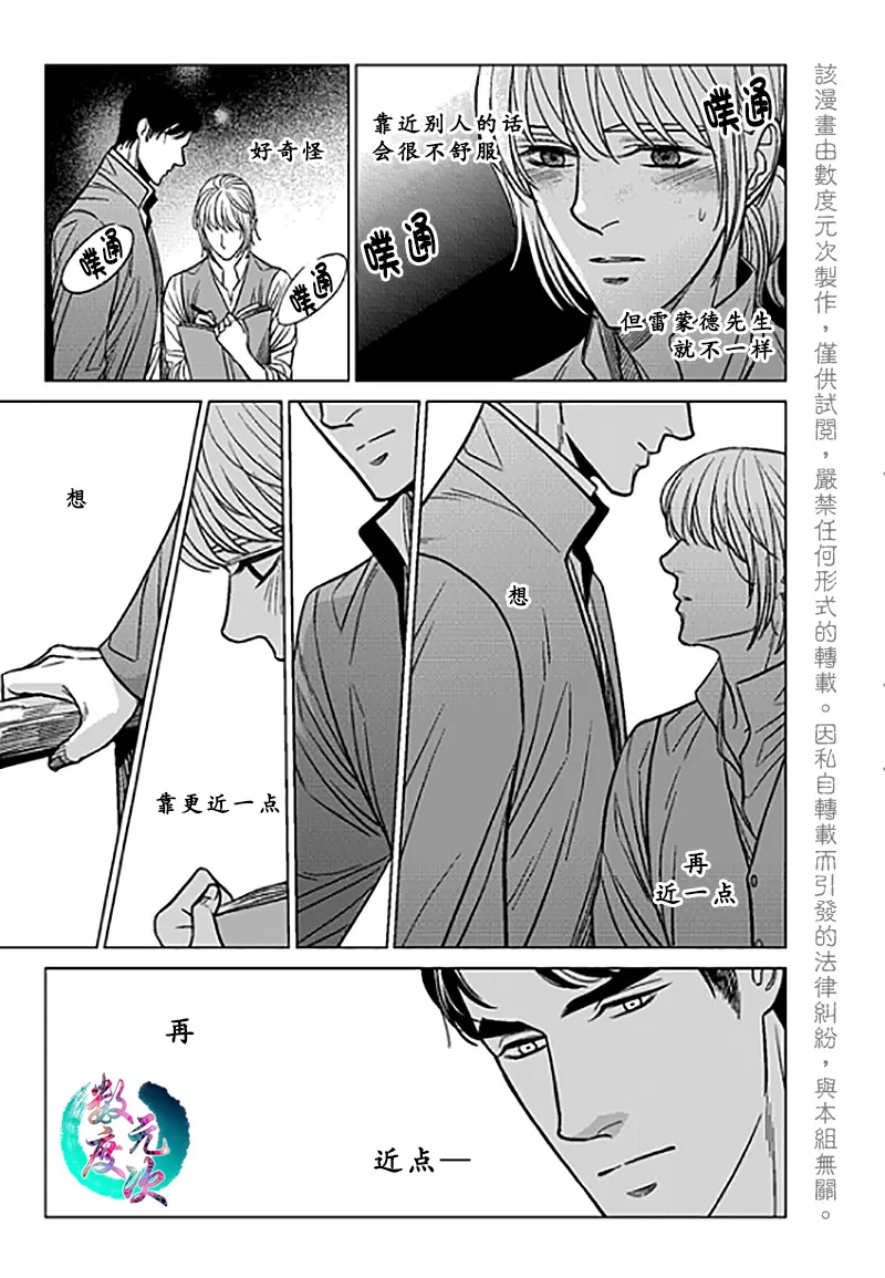 《代理画家》漫画最新章节 第21话 免费下拉式在线观看章节第【23】张图片