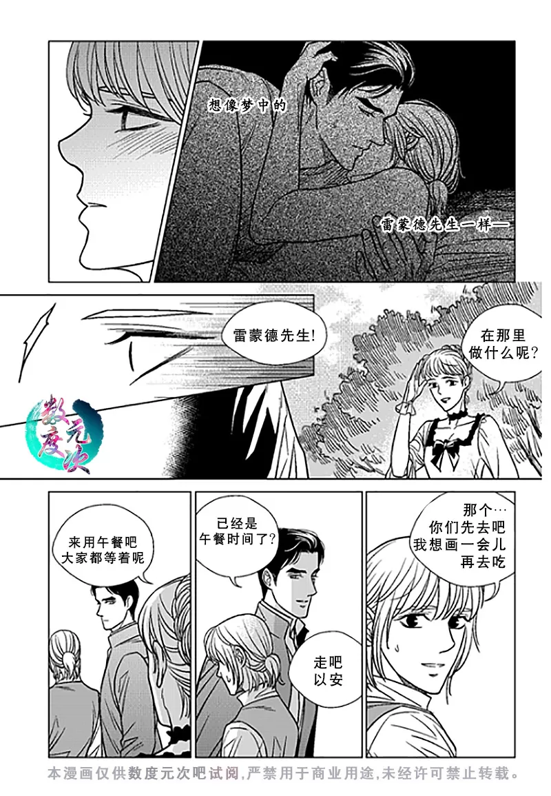 《代理画家》漫画最新章节 第21话 免费下拉式在线观看章节第【24】张图片