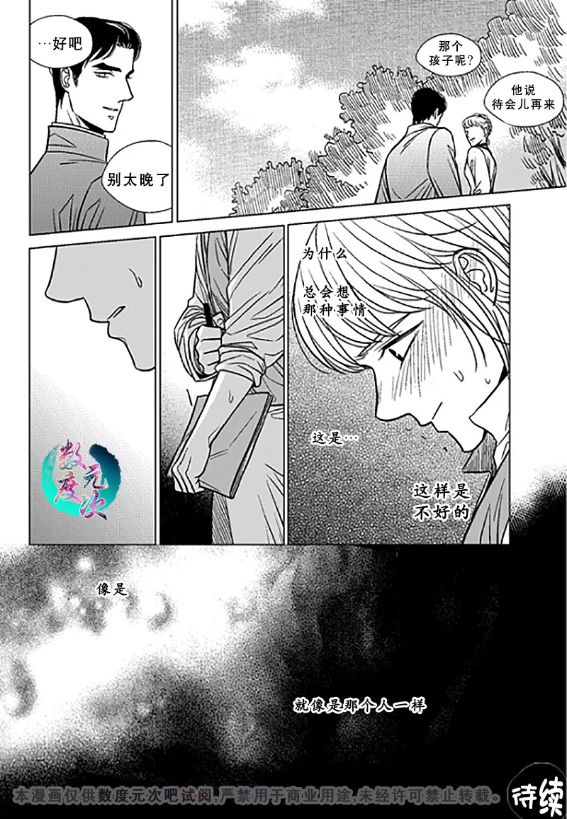 《代理画家》漫画最新章节 第21话 免费下拉式在线观看章节第【25】张图片