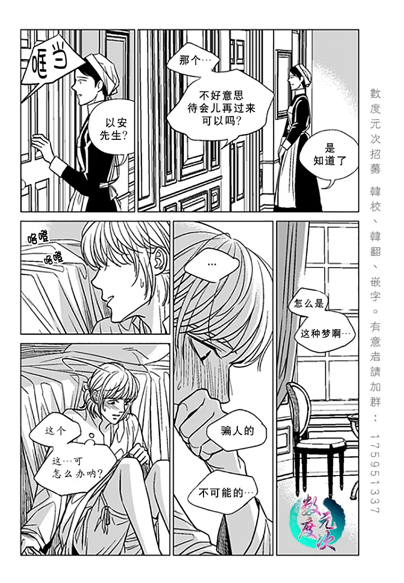 《代理画家》漫画最新章节 第21话 免费下拉式在线观看章节第【3】张图片