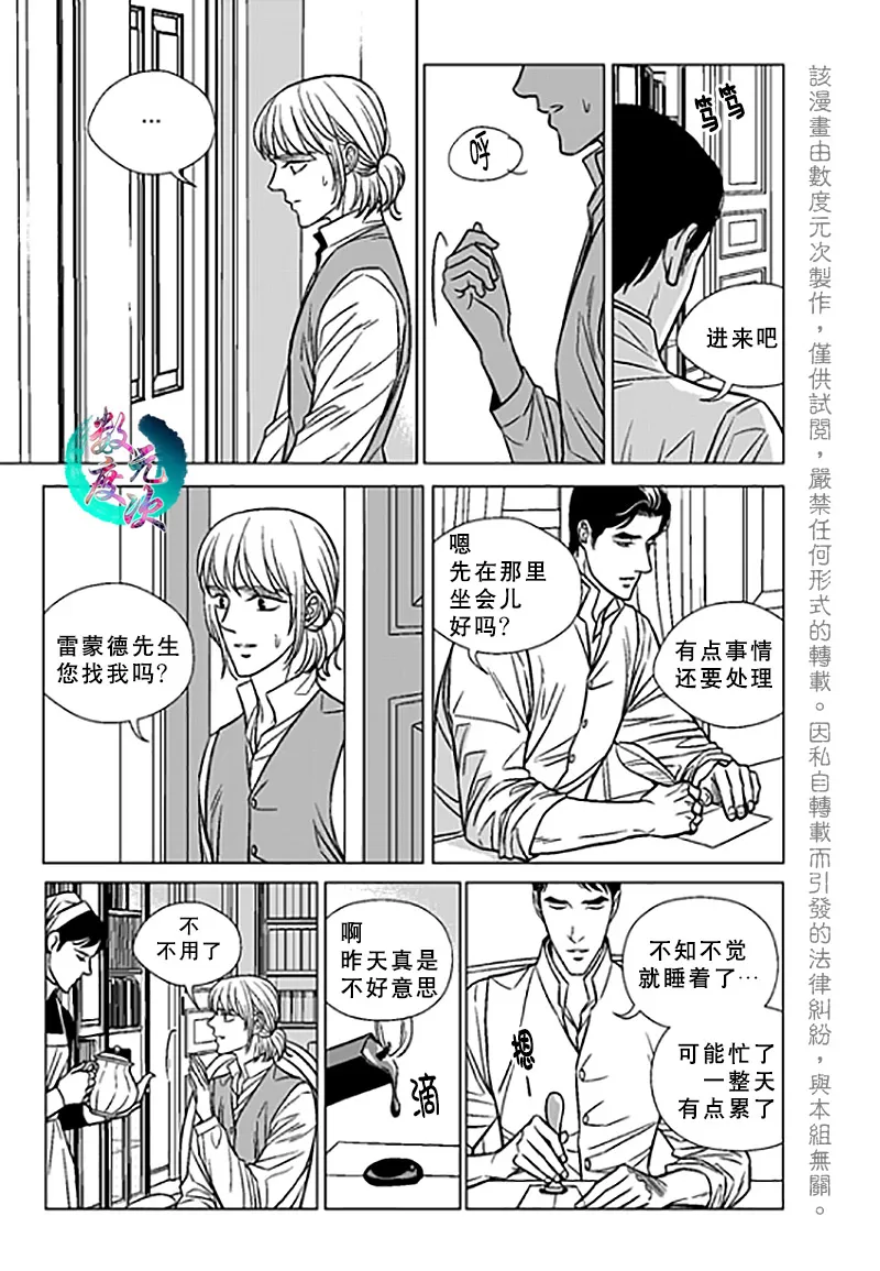 《代理画家》漫画最新章节 第21话 免费下拉式在线观看章节第【5】张图片