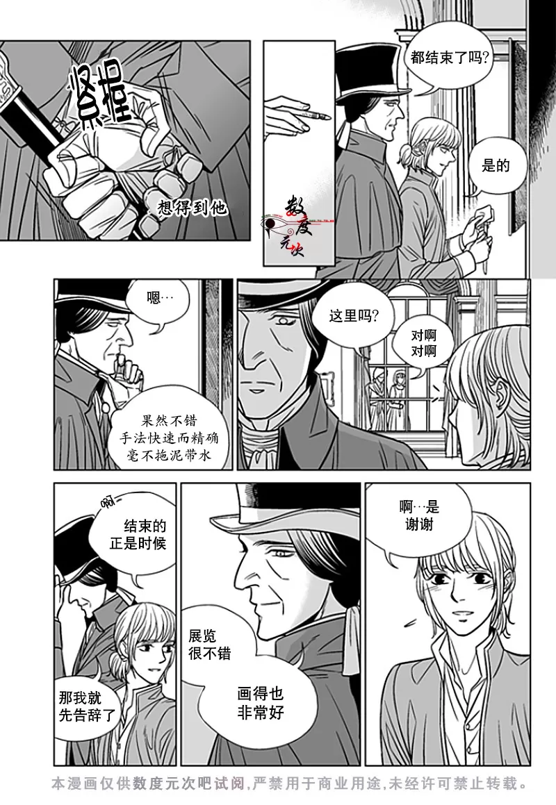 《代理画家》漫画最新章节 第20话 免费下拉式在线观看章节第【10】张图片