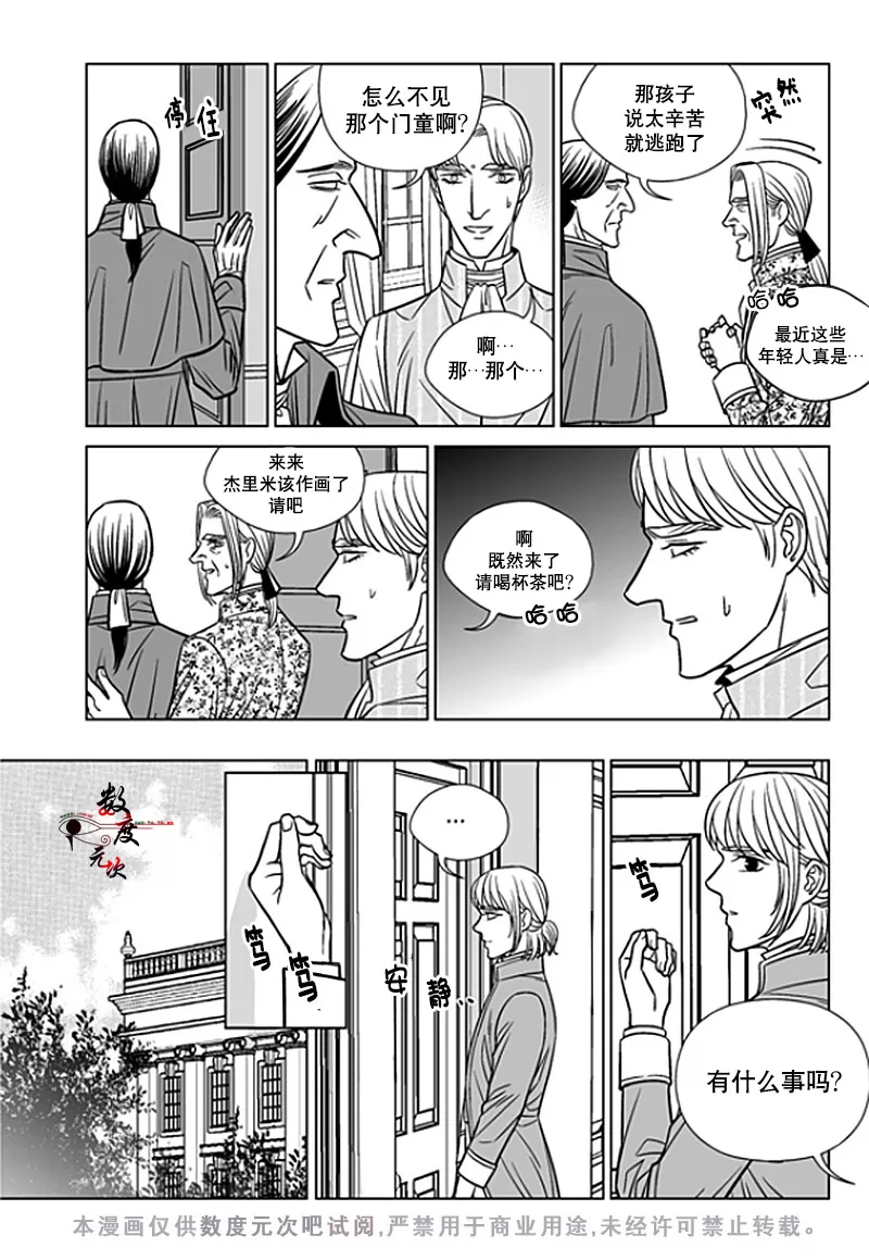 《代理画家》漫画最新章节 第20话 免费下拉式在线观看章节第【14】张图片