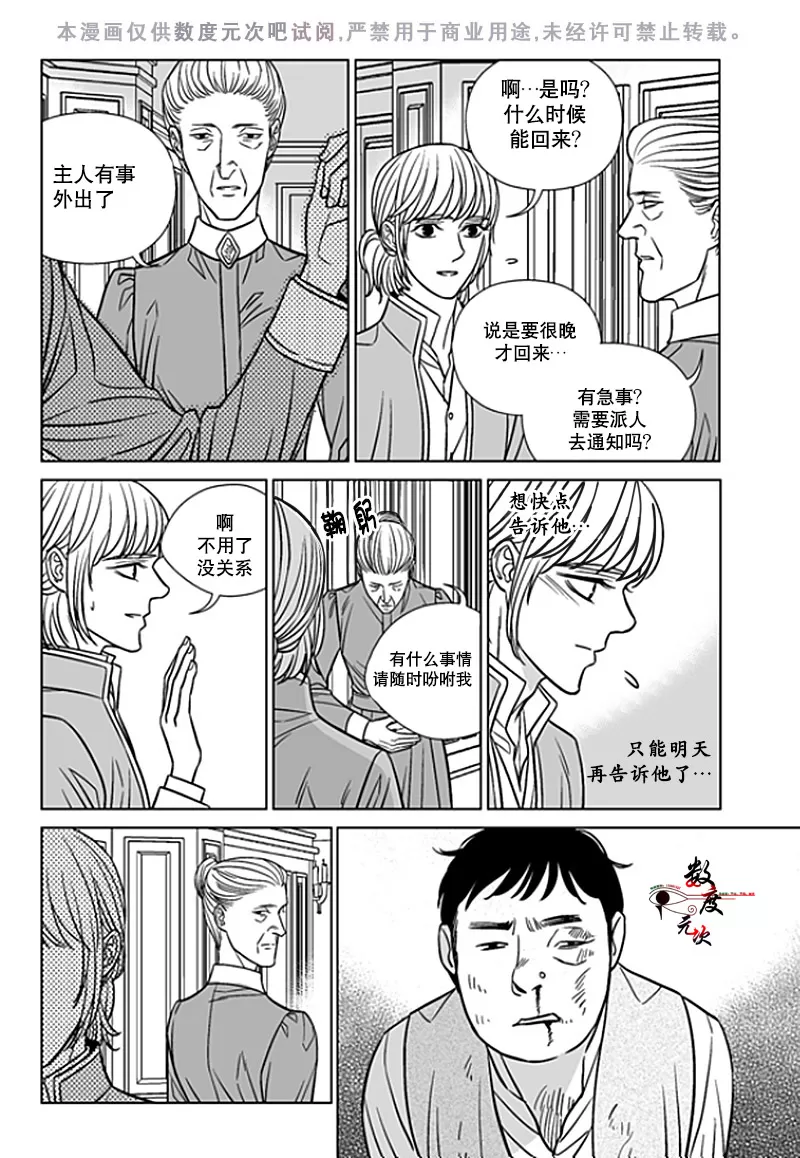 《代理画家》漫画最新章节 第20话 免费下拉式在线观看章节第【15】张图片