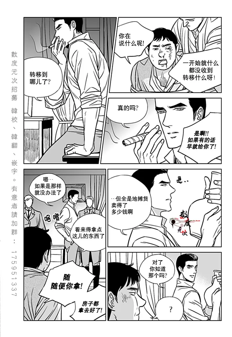 《代理画家》漫画最新章节 第20话 免费下拉式在线观看章节第【16】张图片