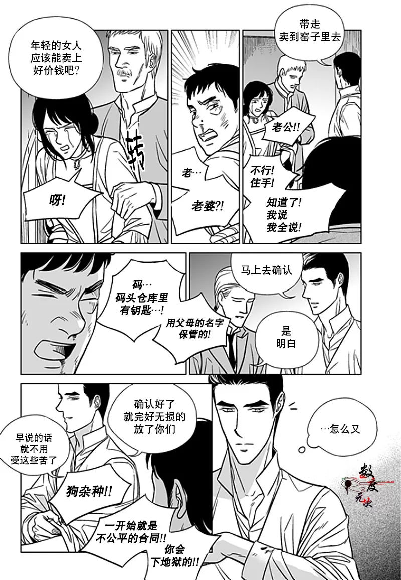 《代理画家》漫画最新章节 第20话 免费下拉式在线观看章节第【17】张图片