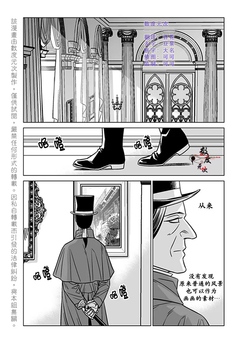 《代理画家》漫画最新章节 第20话 免费下拉式在线观看章节第【2】张图片