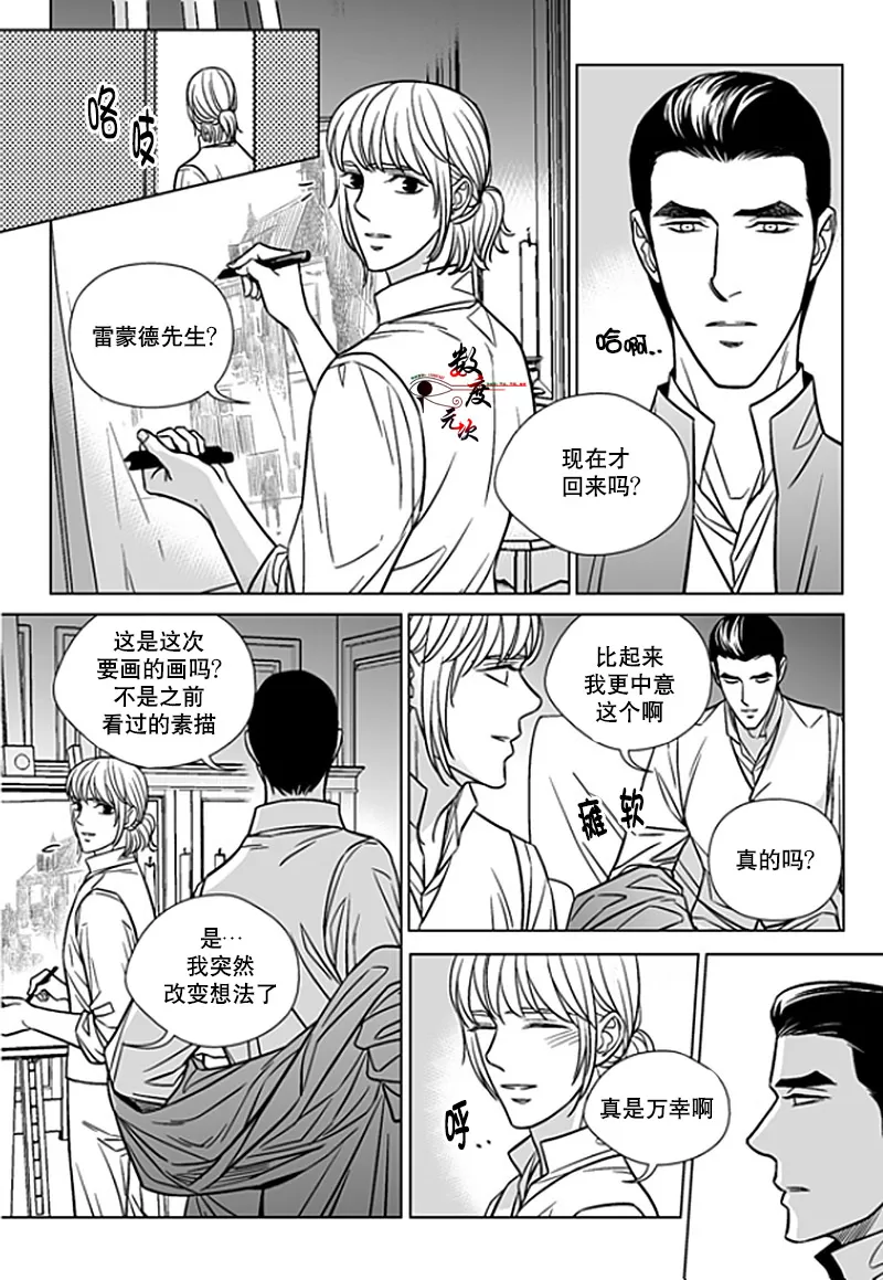 《代理画家》漫画最新章节 第20话 免费下拉式在线观看章节第【20】张图片