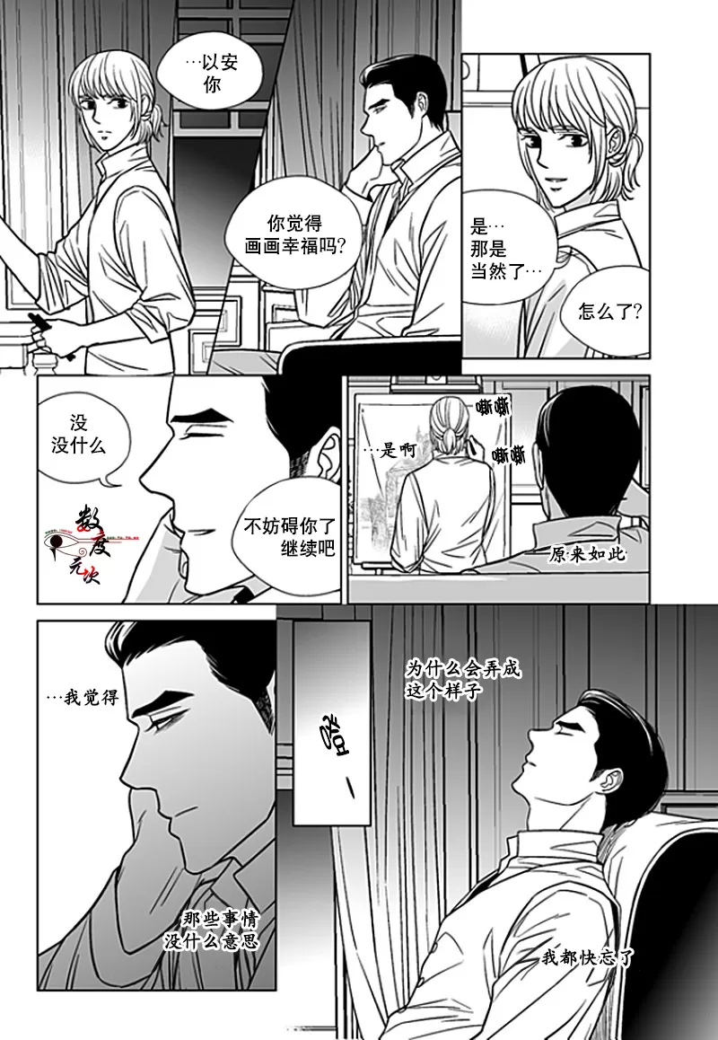 《代理画家》漫画最新章节 第20话 免费下拉式在线观看章节第【21】张图片