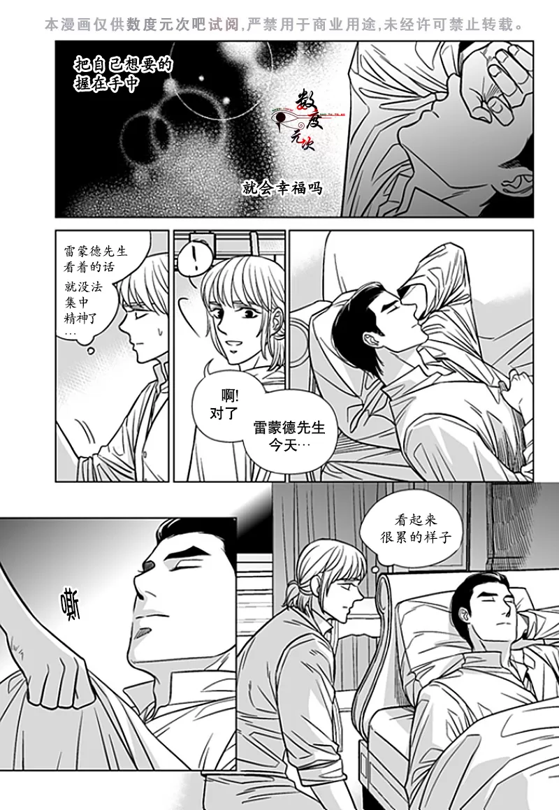 《代理画家》漫画最新章节 第20话 免费下拉式在线观看章节第【22】张图片