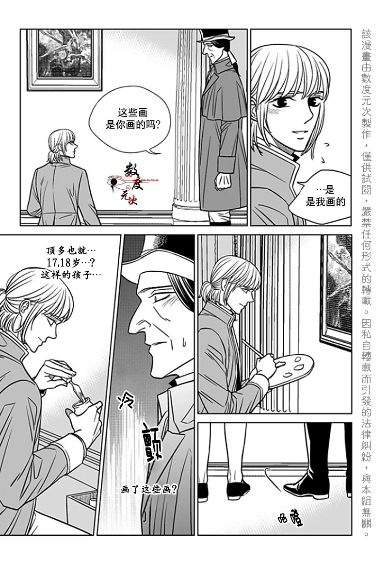 《代理画家》漫画最新章节 第20话 免费下拉式在线观看章节第【7】张图片