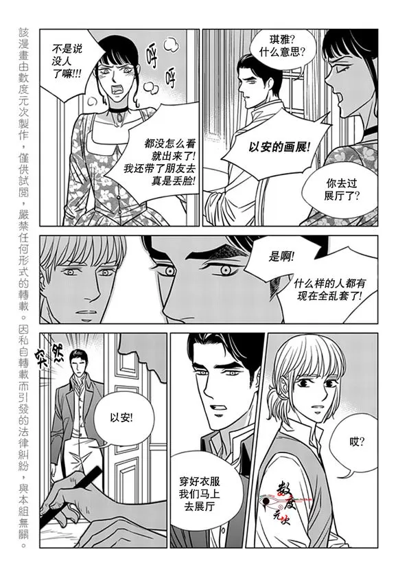 《代理画家》漫画最新章节 第19话 免费下拉式在线观看章节第【10】张图片