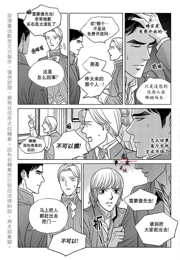 《代理画家》漫画最新章节 第19话 免费下拉式在线观看章节第【12】张图片