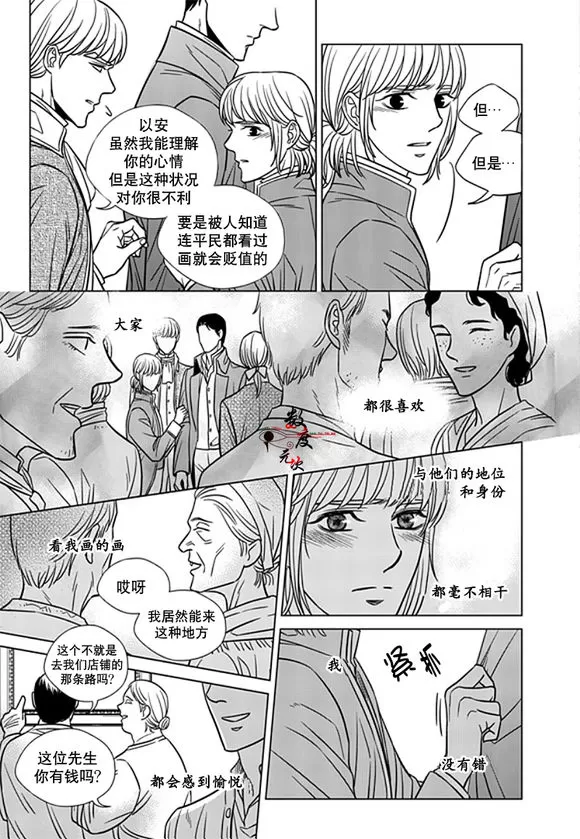 《代理画家》漫画最新章节 第19话 免费下拉式在线观看章节第【13】张图片