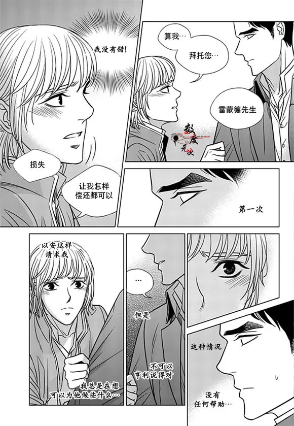 《代理画家》漫画最新章节 第19话 免费下拉式在线观看章节第【14】张图片