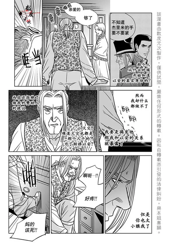 《代理画家》漫画最新章节 第19话 免费下拉式在线观看章节第【17】张图片