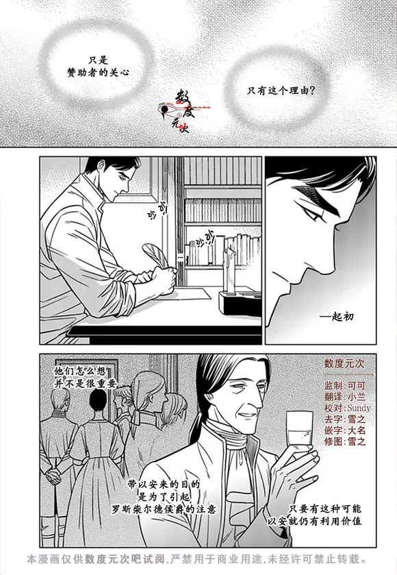 《代理画家》漫画最新章节 第19话 免费下拉式在线观看章节第【2】张图片