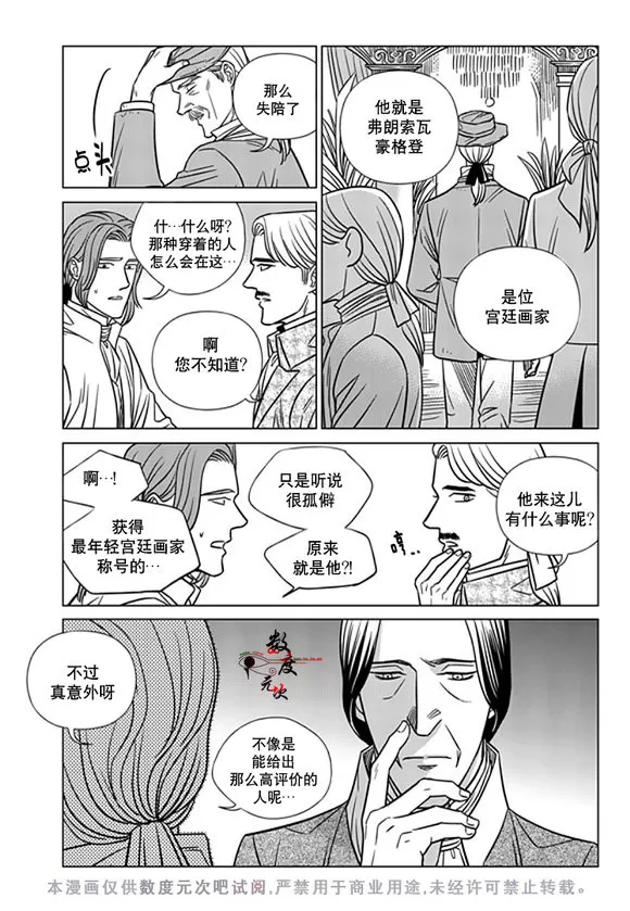 《代理画家》漫画最新章节 第19话 免费下拉式在线观看章节第【20】张图片