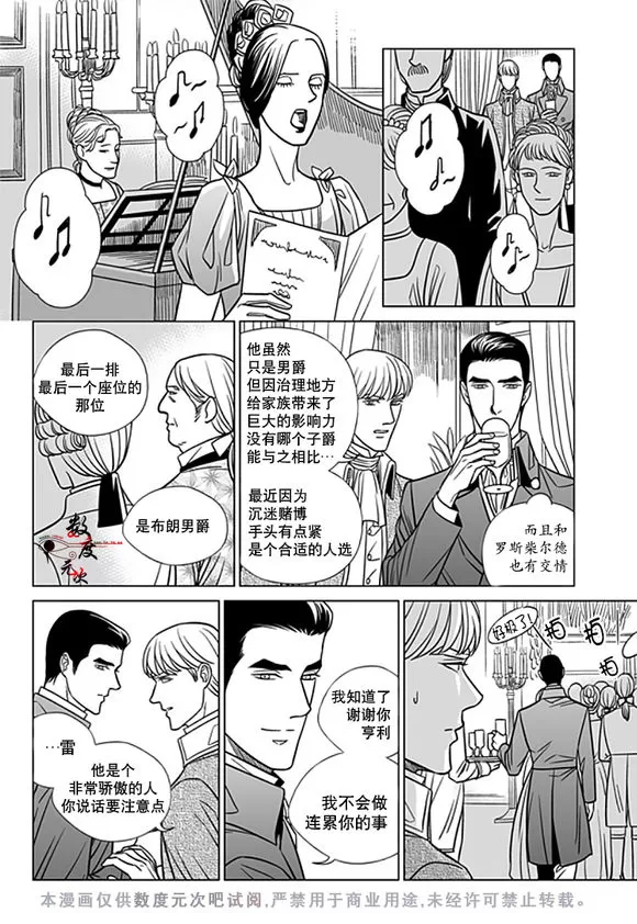 《代理画家》漫画最新章节 第19话 免费下拉式在线观看章节第【21】张图片