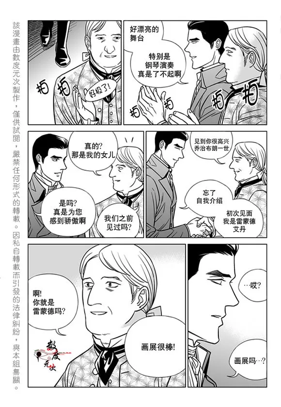 《代理画家》漫画最新章节 第19话 免费下拉式在线观看章节第【22】张图片