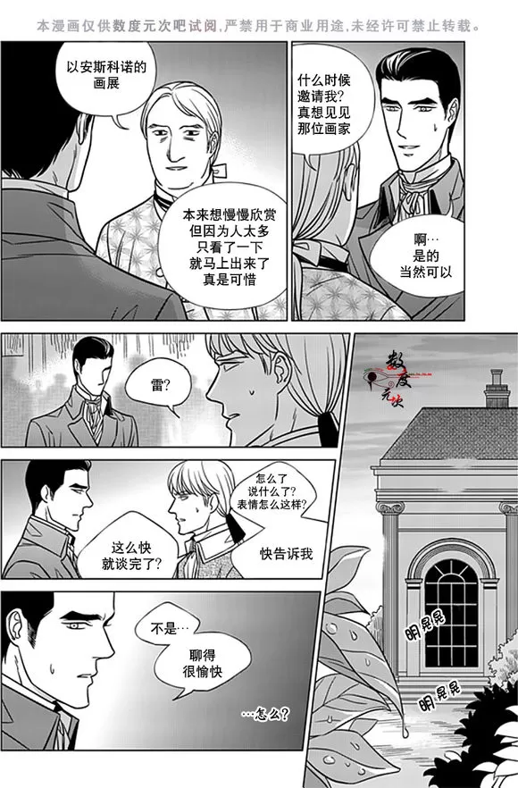 《代理画家》漫画最新章节 第19话 免费下拉式在线观看章节第【23】张图片