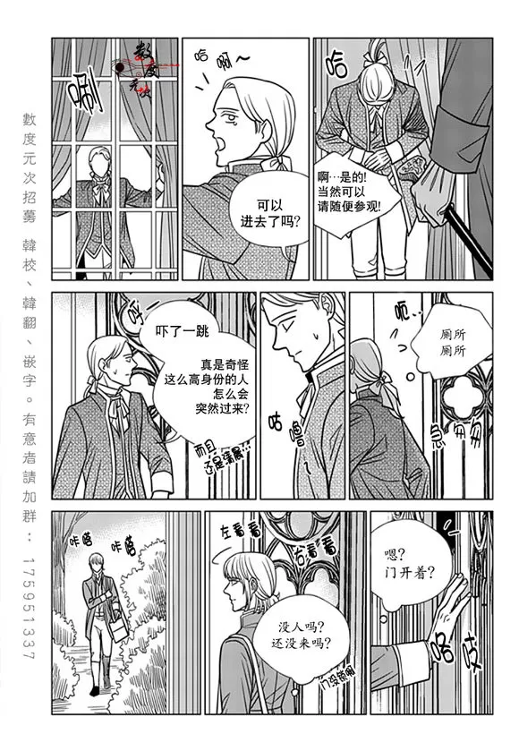 《代理画家》漫画最新章节 第19话 免费下拉式在线观看章节第【24】张图片