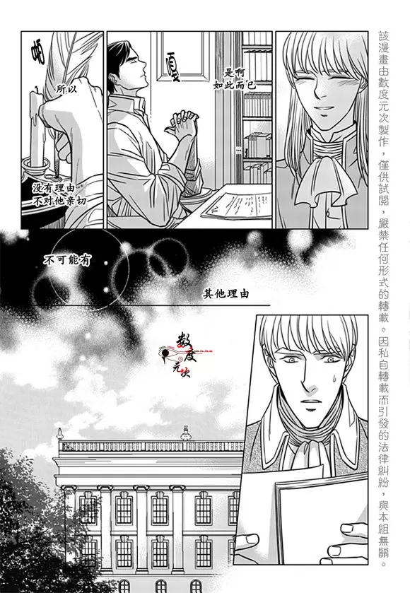 《代理画家》漫画最新章节 第19话 免费下拉式在线观看章节第【3】张图片